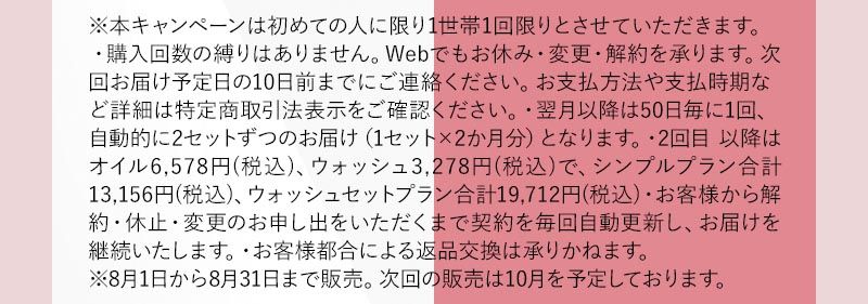 ユリイロ お得な公式ページ