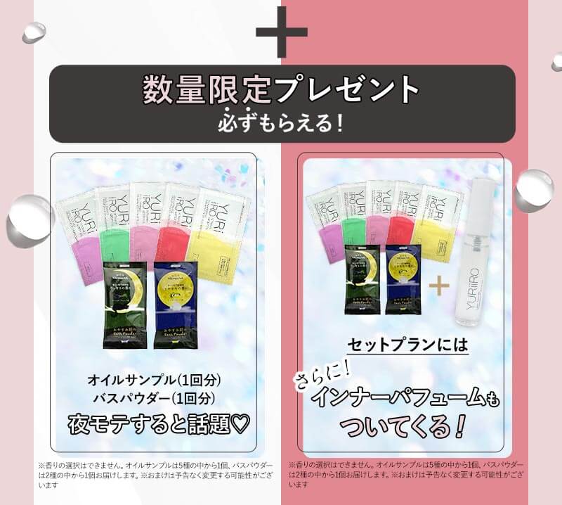 YURIIRO 2本セット 楽天市場】yuriiroの通販