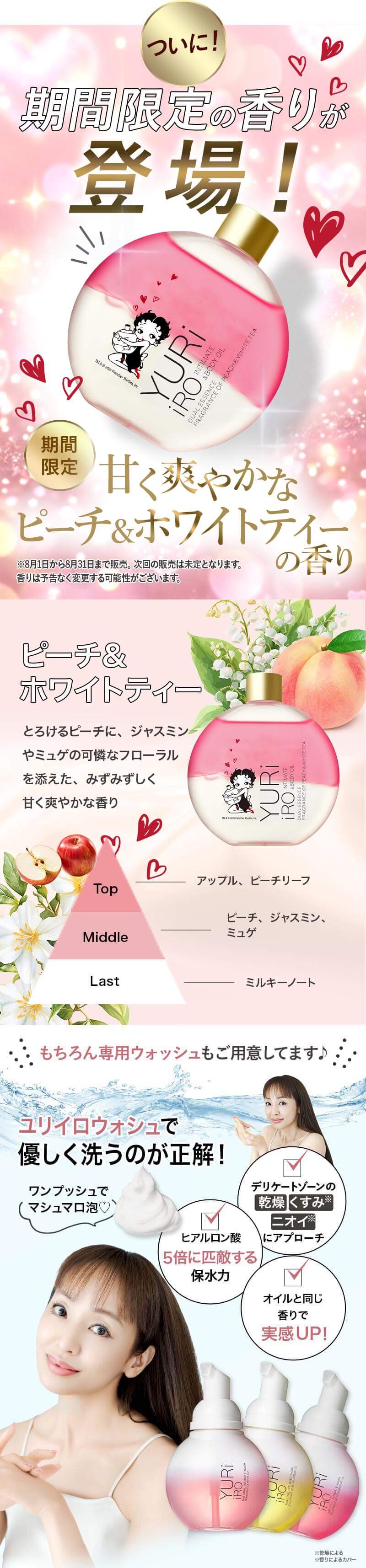 ユリイロ お得な公式ページ