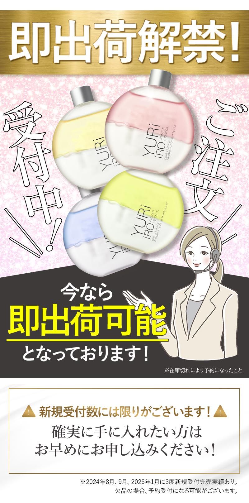 ado ユリイロ 新品2本 product03c.png