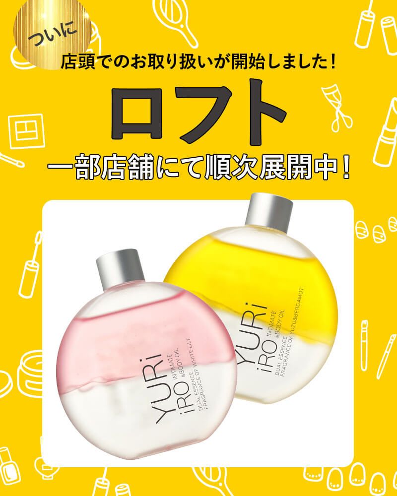 ado ユリイロ 新品2本 ado ユリイロ 新品2本 ado ユリイロ 新品2本 ユリイロ 2本セット