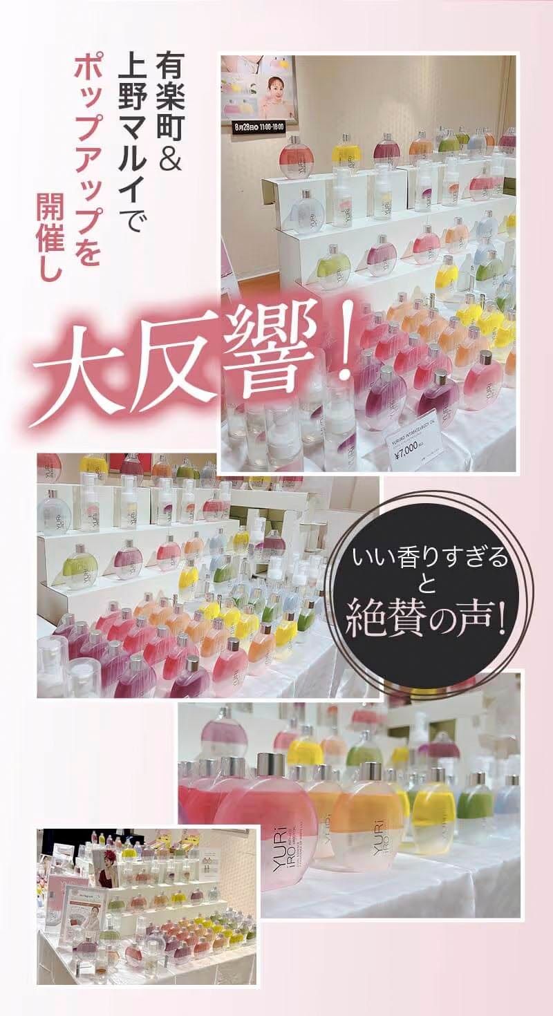 ユリイロ お得な公式ページ