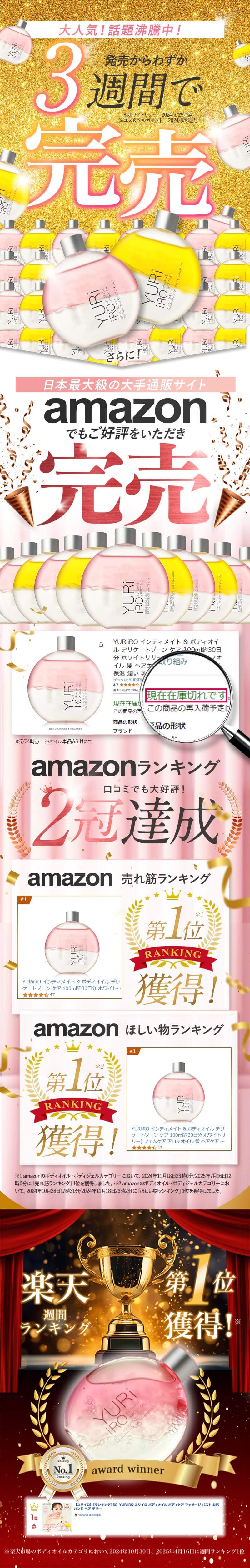 【期間限定6/30までお値下げ】ユリイロ ユリイロ お得な公式ページ