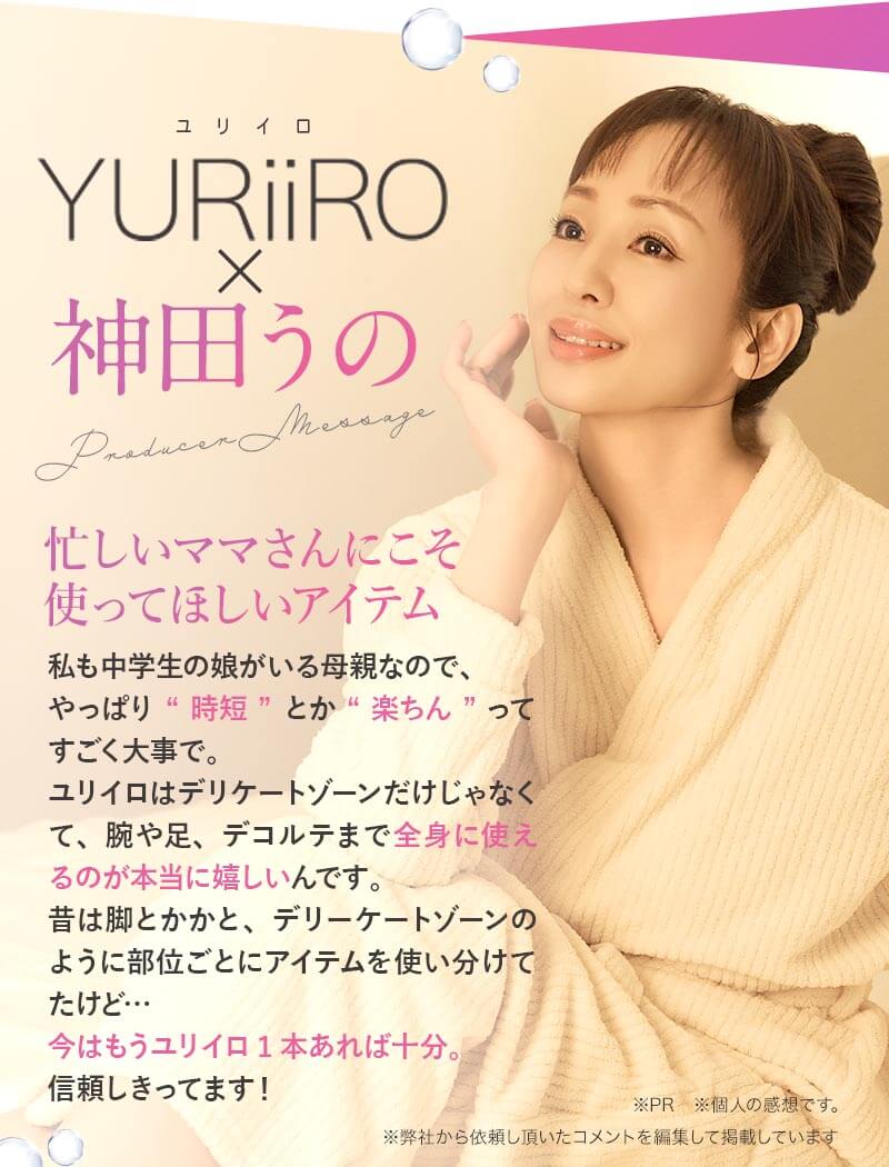 ユリイロ　　2本セット ユリイロ2本セット